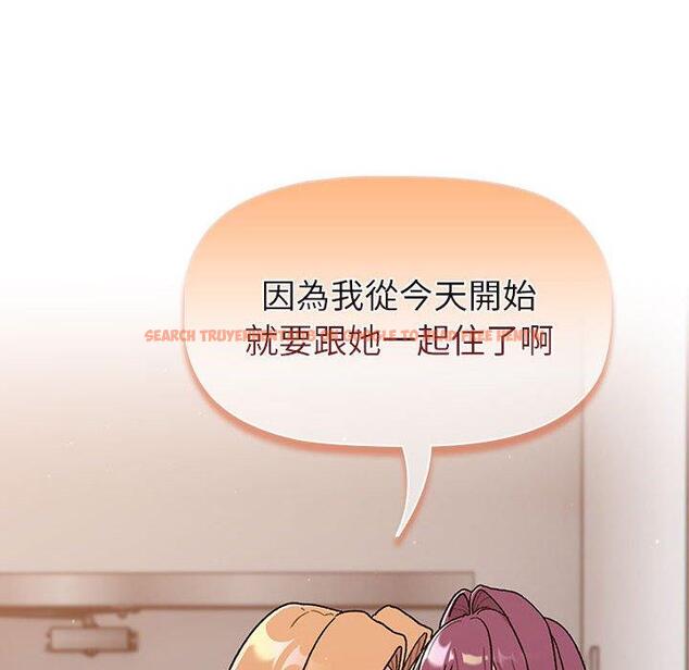 查看漫画分組換換愛 - 第78話 - www.tymanga.com中的1325529图片