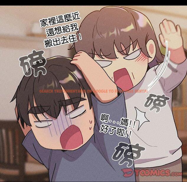 查看漫画分組換換愛 - 第78話 - www.tymanga.com中的1325536图片