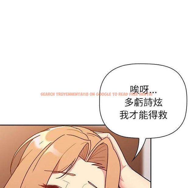 查看漫画分組換換愛 - 第78話 - www.tymanga.com中的1325545图片