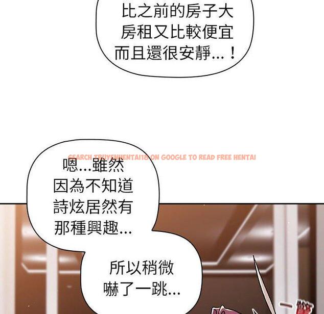 查看漫画分組換換愛 - 第78話 - www.tymanga.com中的1325547图片