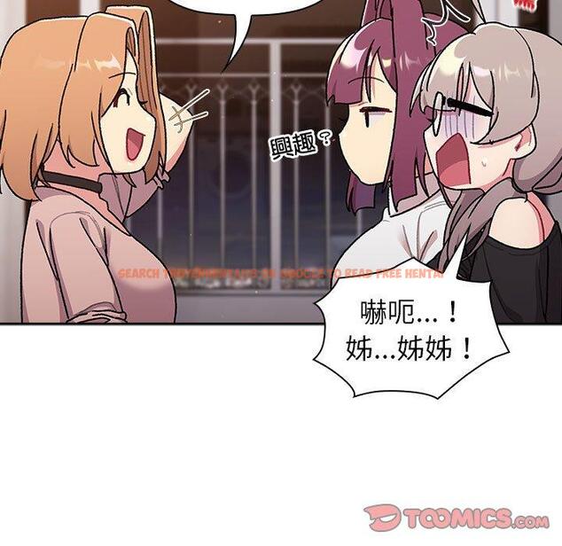 查看漫画分組換換愛 - 第78話 - www.tymanga.com中的1325548图片