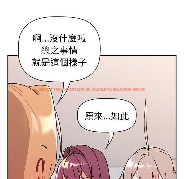 查看漫画分組換換愛 - 第78話 - www.tymanga.com中的1325549图片