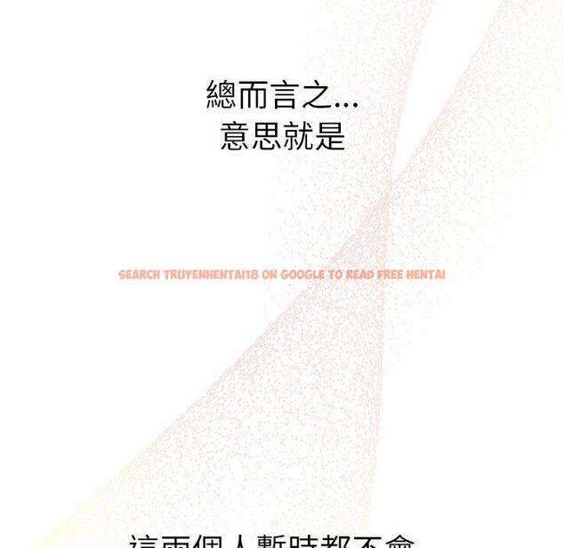 查看漫画分組換換愛 - 第78話 - www.tymanga.com中的1325552图片