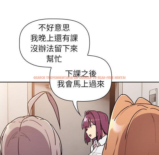 查看漫画分組換換愛 - 第78話 - www.tymanga.com中的1325562图片