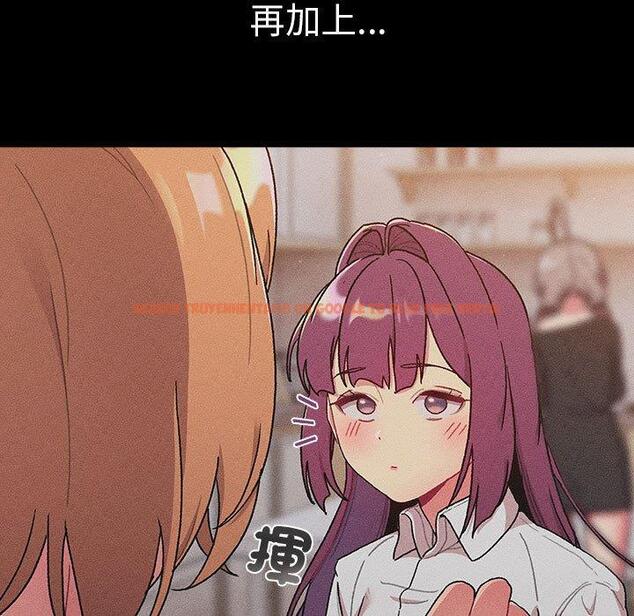 查看漫画分組換換愛 - 第78話 - www.tymanga.com中的1325574图片