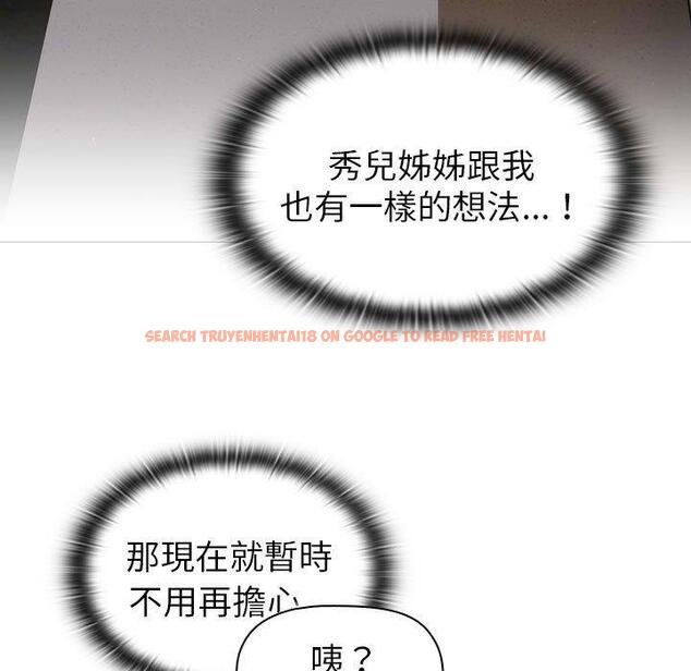 查看漫画分組換換愛 - 第78話 - www.tymanga.com中的1325580图片