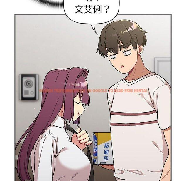 查看漫画分組換換愛 - 第78話 - www.tymanga.com中的1325581图片