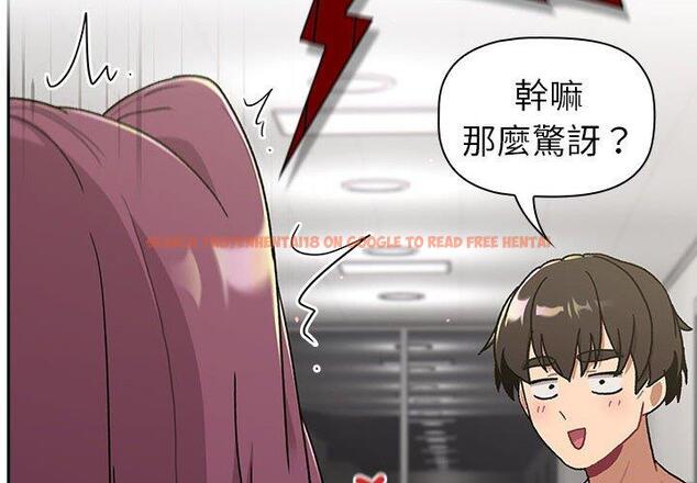 查看漫画分組換換愛 - 第79話 - www.tymanga.com中的1336139图片