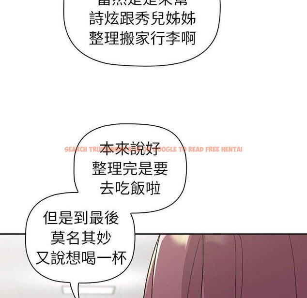 查看漫画分組換換愛 - 第79話 - www.tymanga.com中的1336143图片