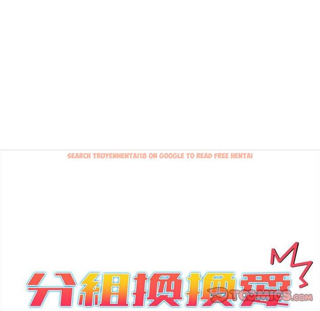查看漫画分組換換愛 - 第79話 - www.tymanga.com中的1336152图片
