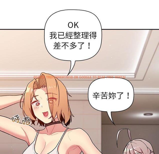 查看漫画分組換換愛 - 第79話 - www.tymanga.com中的1336156图片