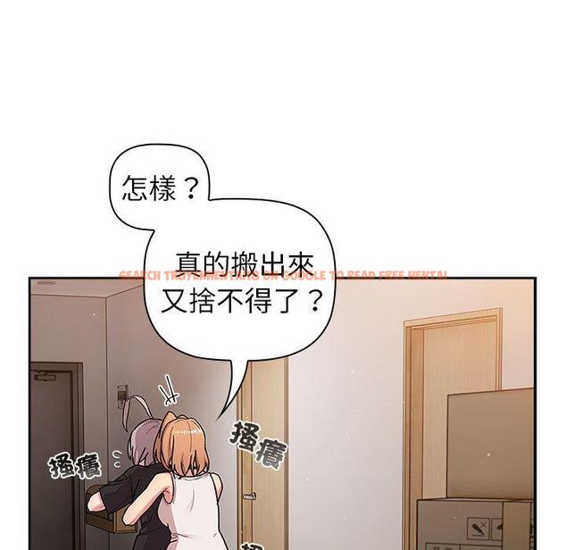 查看漫画分組換換愛 - 第79話 - www.tymanga.com中的1336162图片