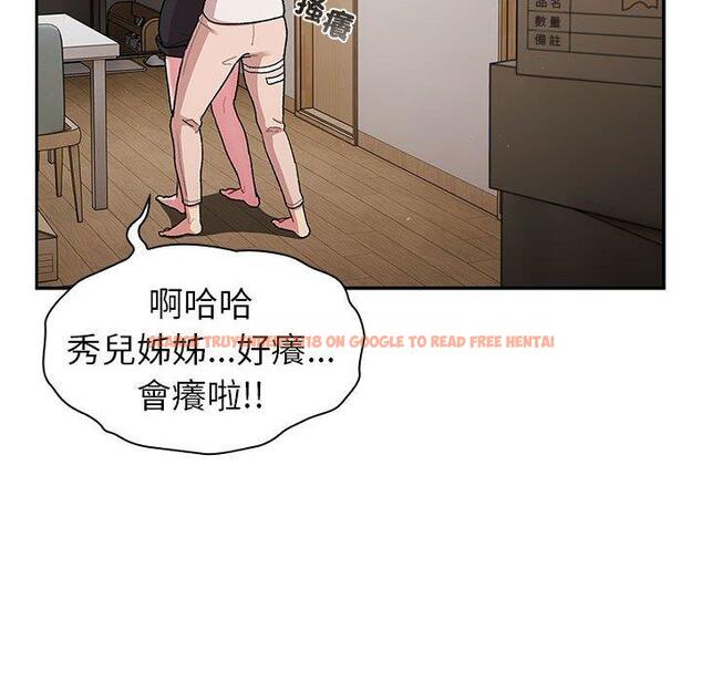 查看漫画分組換換愛 - 第79話 - www.tymanga.com中的1336163图片