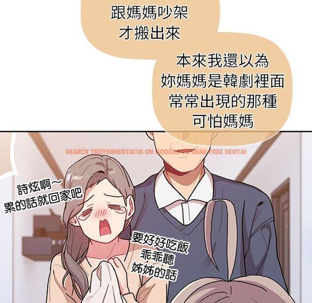 查看漫画分組換換愛 - 第79話 - www.tymanga.com中的1336166图片