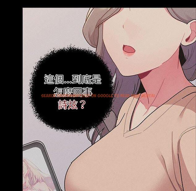 查看漫画分組換換愛 - 第79話 - www.tymanga.com中的1336172图片