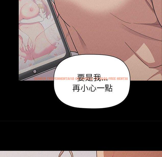 查看漫画分組換換愛 - 第79話 - www.tymanga.com中的1336173图片