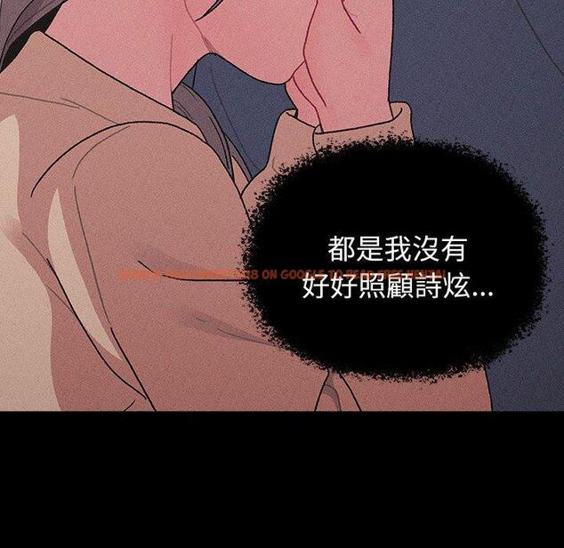 查看漫画分組換換愛 - 第79話 - www.tymanga.com中的1336175图片