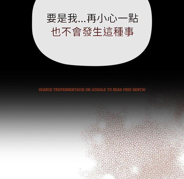 查看漫画分組換換愛 - 第79話 - www.tymanga.com中的1336178图片