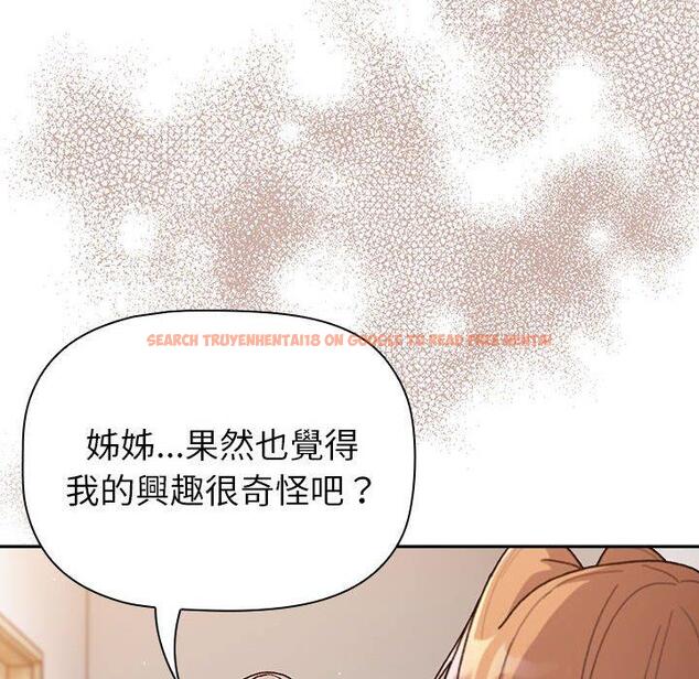 查看漫画分組換換愛 - 第79話 - www.tymanga.com中的1336179图片