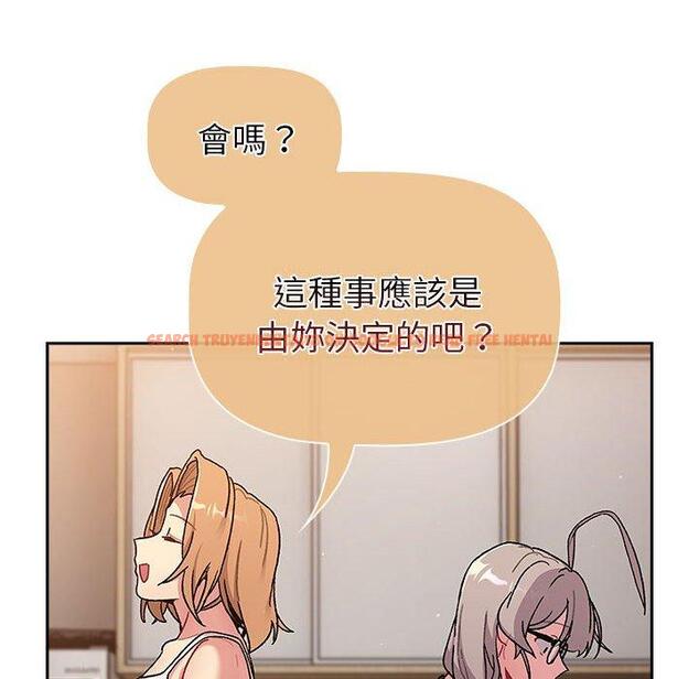 查看漫画分組換換愛 - 第79話 - www.tymanga.com中的1336183图片