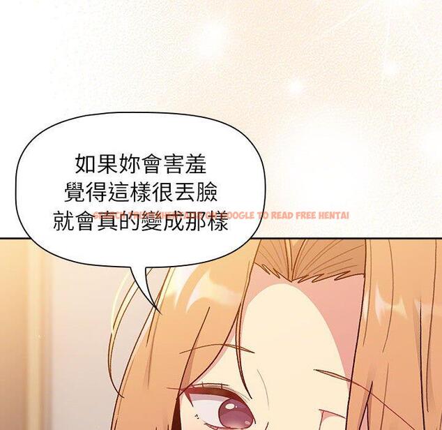 查看漫画分組換換愛 - 第79話 - www.tymanga.com中的1336185图片