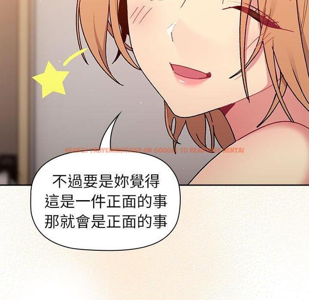 查看漫画分組換換愛 - 第79話 - www.tymanga.com中的1336186图片