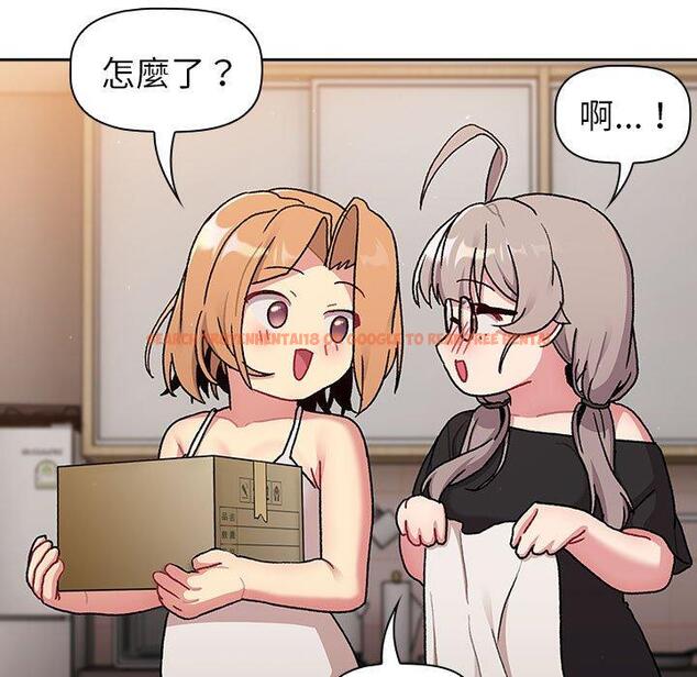 查看漫画分組換換愛 - 第79話 - www.tymanga.com中的1336190图片