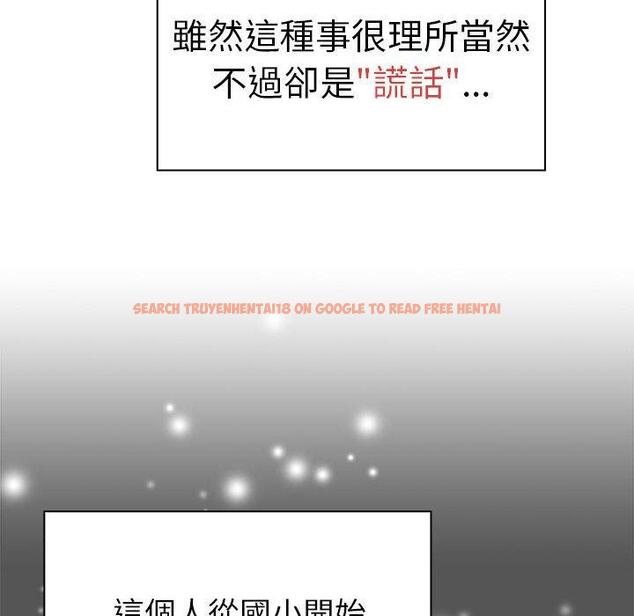 查看漫画分組換換愛 - 第79話 - www.tymanga.com中的1336205图片