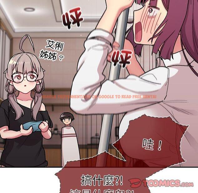 查看漫画分組換換愛 - 第79話 - www.tymanga.com中的1336212图片