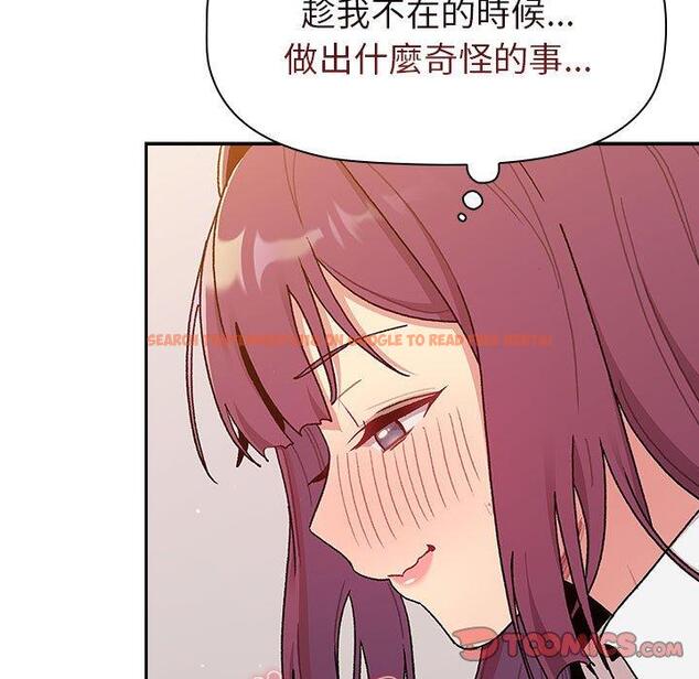 查看漫画分組換換愛 - 第79話 - www.tymanga.com中的1336218图片