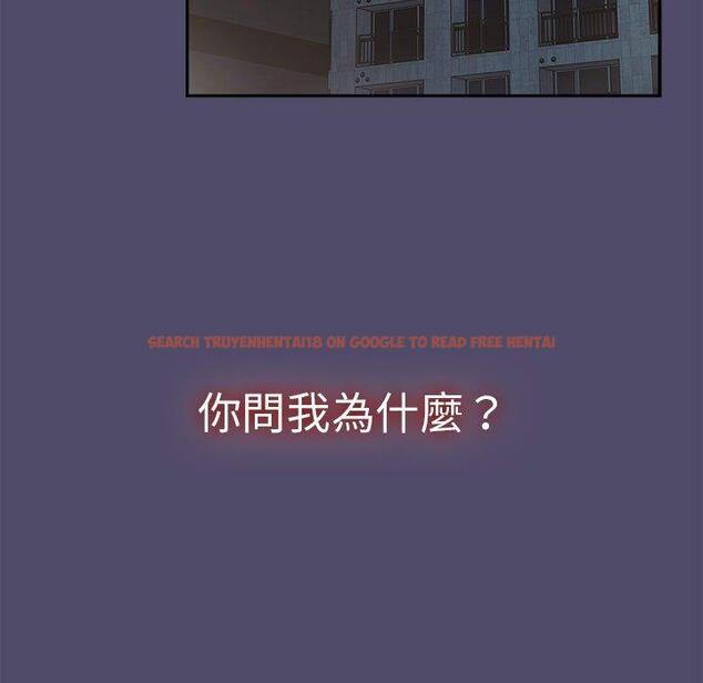 查看漫画分組換換愛 - 第79話 - www.tymanga.com中的1336232图片