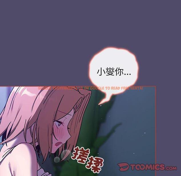 查看漫画分組換換愛 - 第79話 - www.tymanga.com中的1336260图片