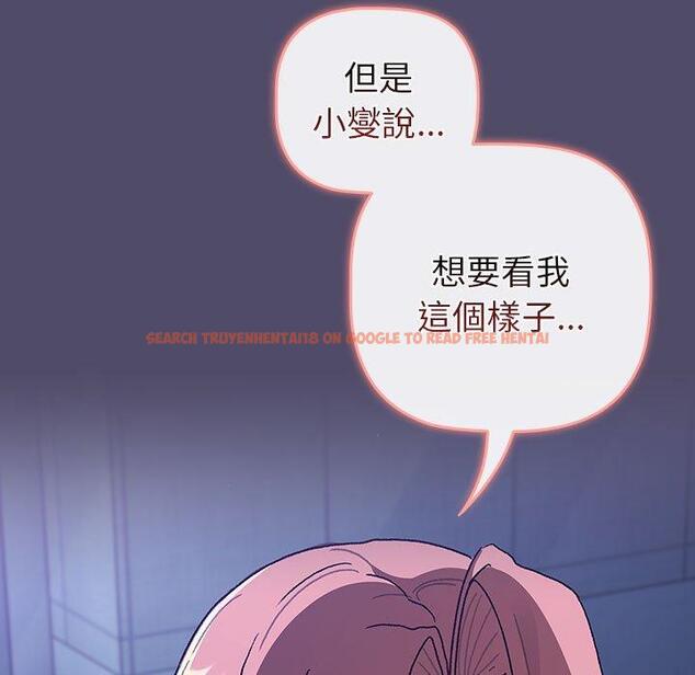 查看漫画分組換換愛 - 第79話 - www.tymanga.com中的1336276图片