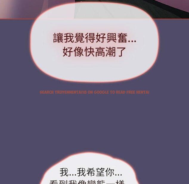 查看漫画分組換換愛 - 第79話 - www.tymanga.com中的1336279图片