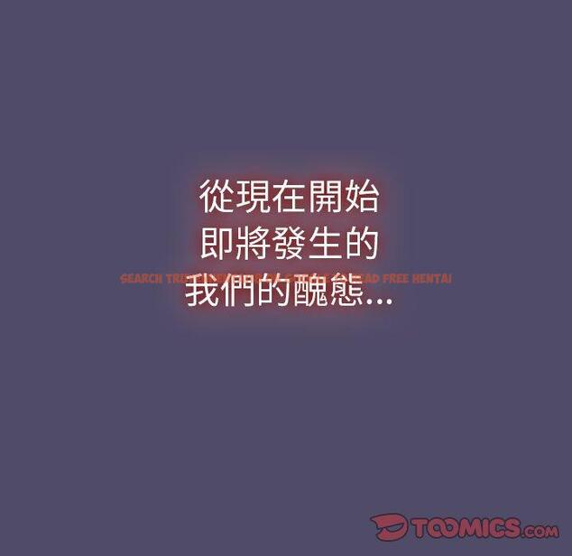 查看漫画分組換換愛 - 第79話 - www.tymanga.com中的1336296图片