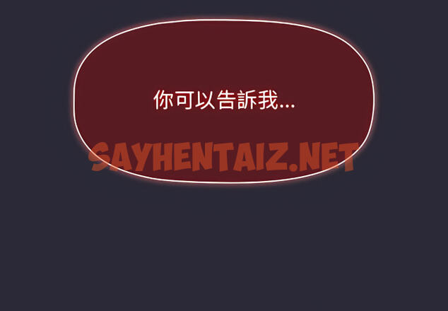 查看漫画分組換換愛 - 第8章 - sayhentaiz.net中的883138图片