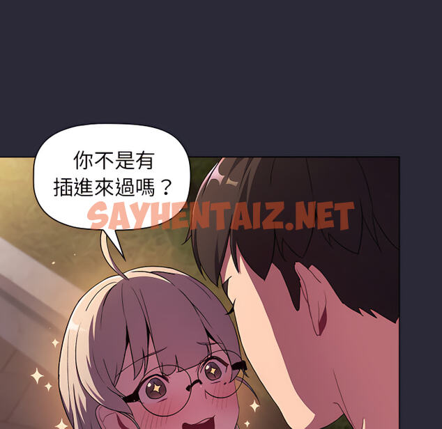 查看漫画分組換換愛 - 第8章 - sayhentaiz.net中的883149图片