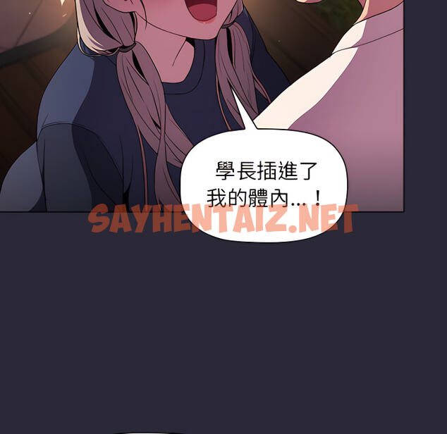 查看漫画分組換換愛 - 第8章 - sayhentaiz.net中的883150图片