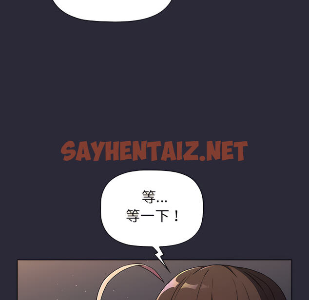 查看漫画分組換換愛 - 第8章 - sayhentaiz.net中的883153图片