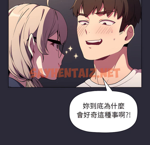 查看漫画分組換換愛 - 第8章 - sayhentaiz.net中的883154图片