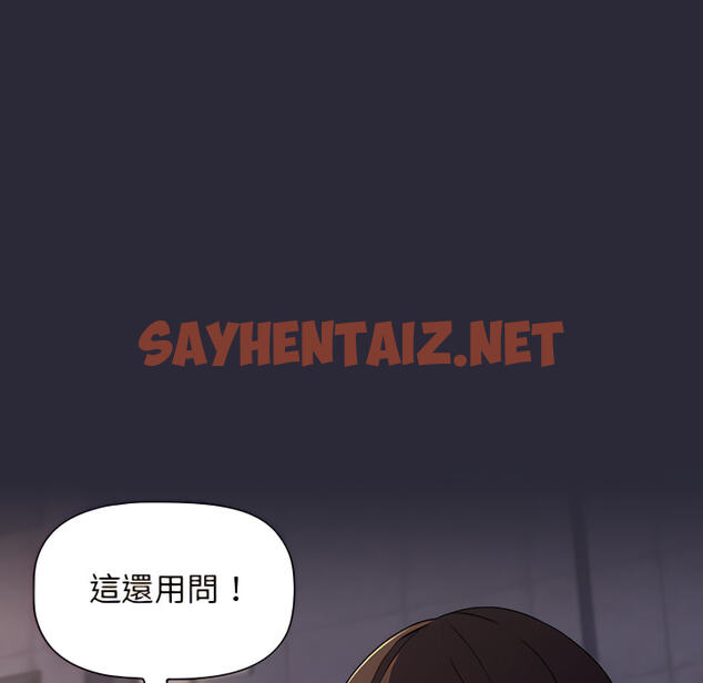 查看漫画分組換換愛 - 第8章 - sayhentaiz.net中的883155图片