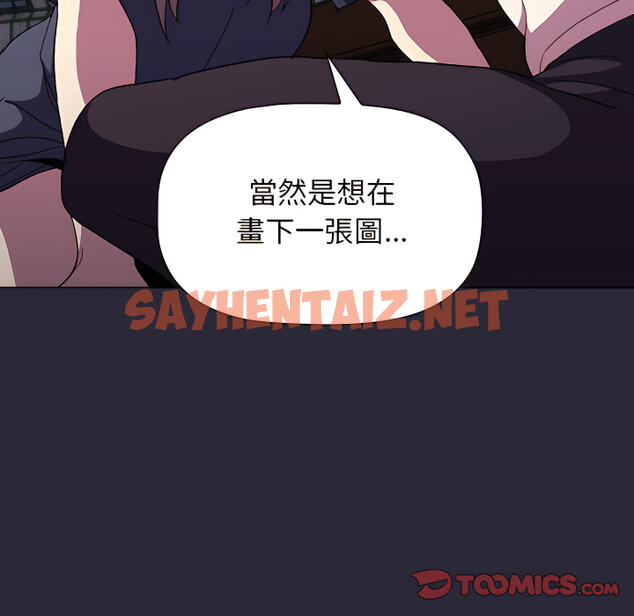 查看漫画分組換換愛 - 第8章 - sayhentaiz.net中的883157图片