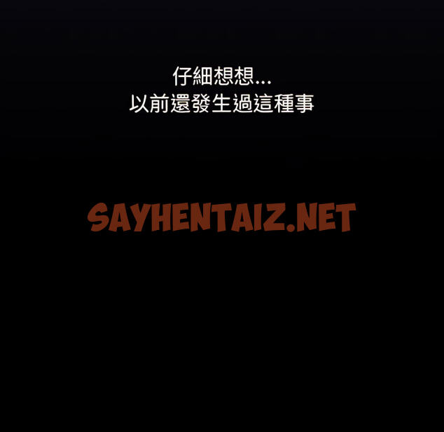 查看漫画分組換換愛 - 第8章 - sayhentaiz.net中的883166图片