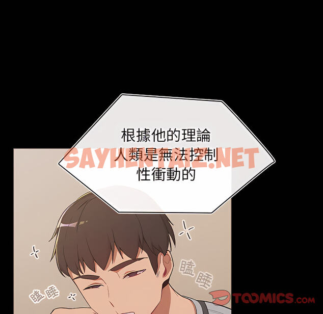 查看漫画分組換換愛 - 第8章 - sayhentaiz.net中的883169图片