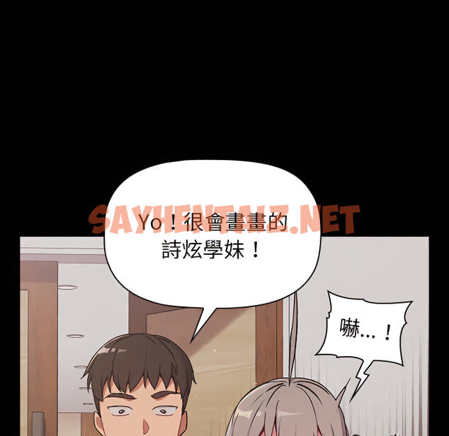 查看漫画分組換換愛 - 第8章 - sayhentaiz.net中的883179图片