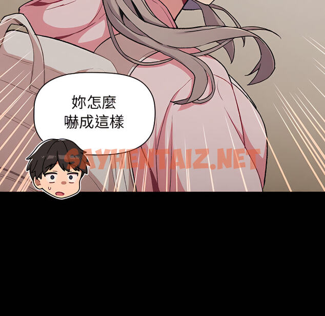 查看漫画分組換換愛 - 第8章 - sayhentaiz.net中的883182图片