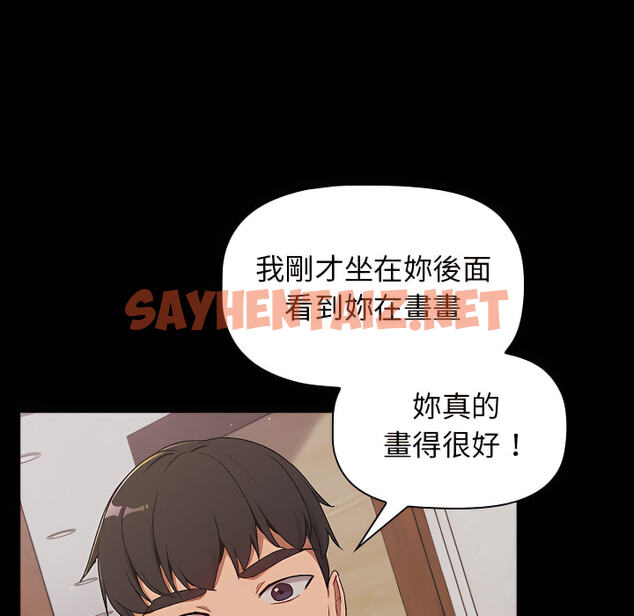 查看漫画分組換換愛 - 第8章 - sayhentaiz.net中的883183图片