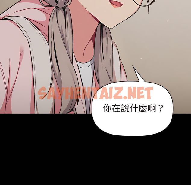 查看漫画分組換換愛 - 第8章 - sayhentaiz.net中的883186图片