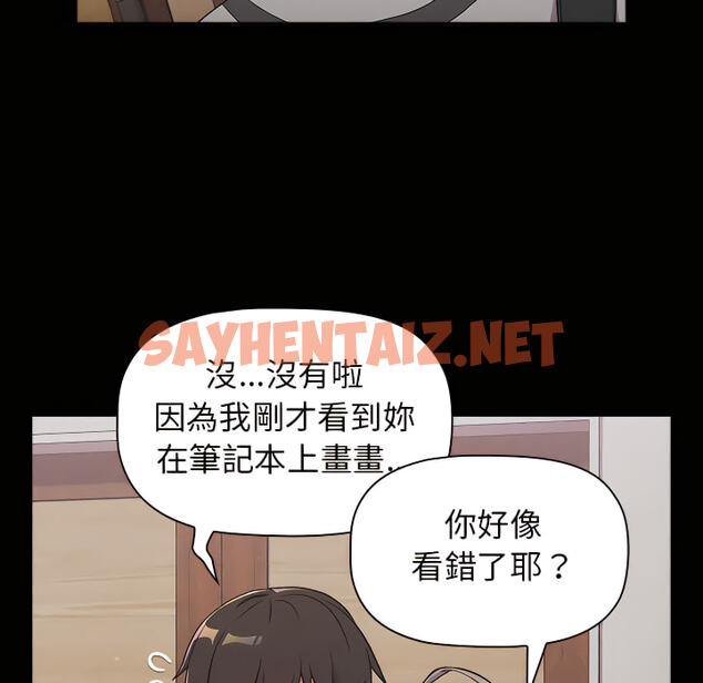 查看漫画分組換換愛 - 第8章 - sayhentaiz.net中的883188图片