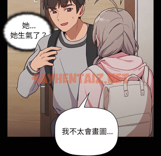 查看漫画分組換換愛 - 第8章 - sayhentaiz.net中的883189图片